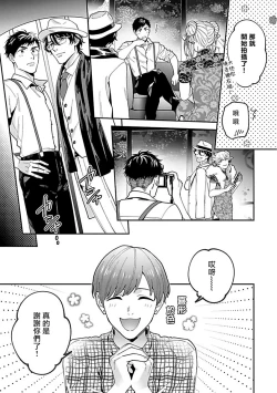 Page 74 of Kantoku, Neko na Ore wa Dame desu ka | 导演、我不能做受吗 Ch. 1-3