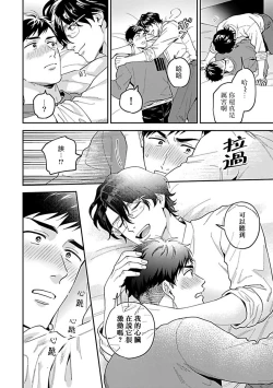 Page 81 of Kantoku, Neko na Ore wa Dame desu ka | 导演、我不能做受吗 Ch. 1-3