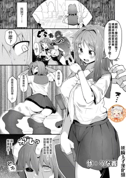 Page 1 of Kawamono no Hi