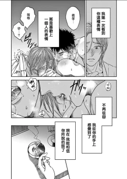 Page 126 of Kono Senaka ni Tsume o Tatete | 于背上所立爪痕 Ch. 1-5