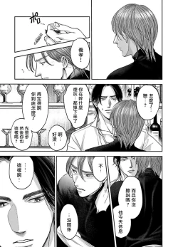 Page 127 of Kono Senaka ni Tsume o Tatete | 于背上所立爪痕 Ch. 1-5