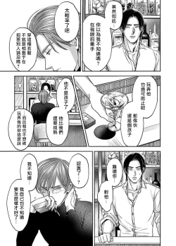 Page 129 of Kono Senaka ni Tsume o Tatete | 于背上所立爪痕 Ch. 1-5