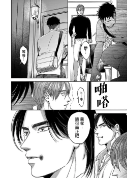 Page 148 of Kono Senaka ni Tsume o Tatete | 于背上所立爪痕 Ch. 1-5