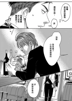 Page 16 of Kono Senaka ni Tsume o Tatete | 于背上所立爪痕 Ch. 1-5