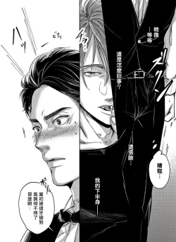 Page 24 of Kono Senaka ni Tsume o Tatete | 于背上所立爪痕 Ch. 1-5