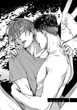 Page 4 of Kono Senaka ni Tsume o Tatete | 于背上所立爪痕 Ch. 1-5