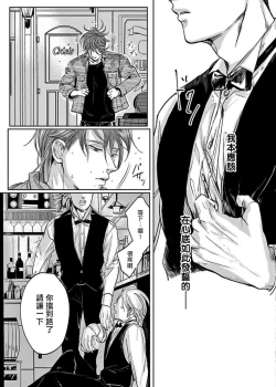 Page 9 of Kono Senaka ni Tsume o Tatete | 于背上所立爪痕 Ch. 1-5