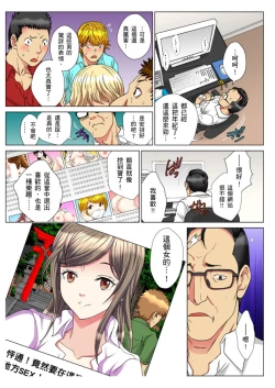 Page 137 of 30fun de Namahame! | 30歲的美女姊姊在玄關的5分鐘插入直播！ Ch.1-13