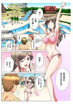 Page 202 of 30fun de Namahame! | 30歲的美女姊姊在玄關的5分鐘插入直播！ Ch.1-13