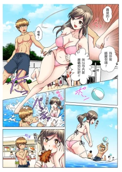 Page 204 of 30fun de Namahame! | 30歲的美女姊姊在玄關的5分鐘插入直播！ Ch.1-13