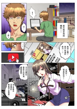 Page 277 of 30fun de Namahame! | 30歲的美女姊姊在玄關的5分鐘插入直播！ Ch.1-13