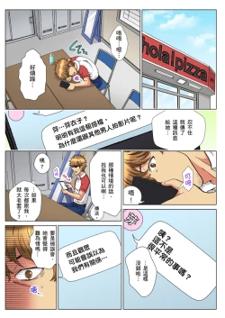 Page 287 of 30fun de Namahame! | 30歲的美女姊姊在玄關的5分鐘插入直播！ Ch.1-13