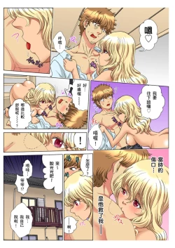 Page 302 of 30fun de Namahame! | 30歲的美女姊姊在玄關的5分鐘插入直播！ Ch.1-13