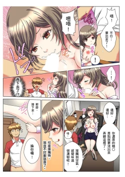 Page 33 of 30fun de Namahame! | 30歲的美女姊姊在玄關的5分鐘插入直播！ Ch.1-13