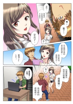 Page 78 of 30fun de Namahame! | 30歲的美女姊姊在玄關的5分鐘插入直播！ Ch.1-13