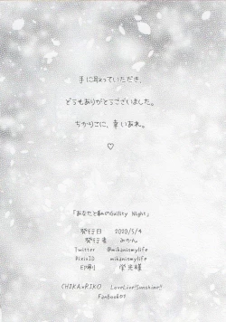 Page 42 of Anata to Watashi no Guilty Night