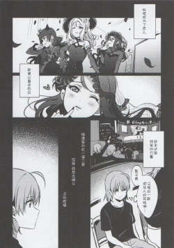 Page 4 of Anata to Watashi no Guilty Night
