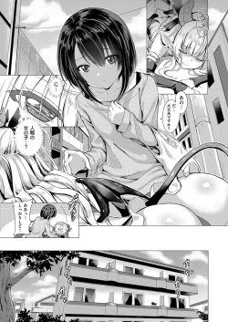 Page 12 of Succubus Company