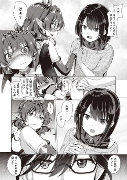 Page 169 of Succubus Company