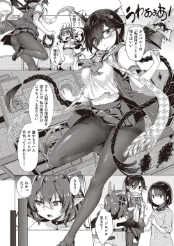 Page 170 of Succubus Company