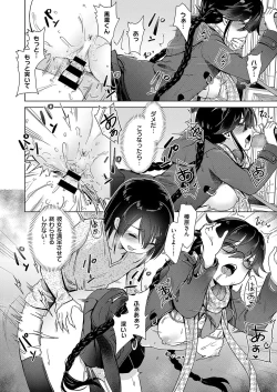 Page 83 of Succubus Company