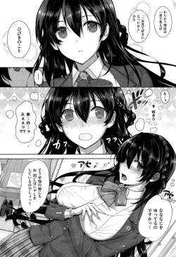 Page 10 of Amatsuka Gakuen no Ryoukan Seikatsu 1-9