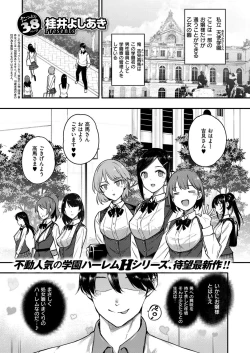 Page 116 of Amatsuka Gakuen no Ryoukan Seikatsu 1-9