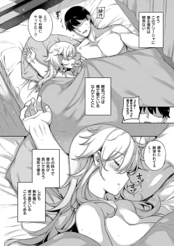 Page 123 of Amatsuka Gakuen no Ryoukan Seikatsu 1-9