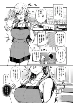 Page 126 of Amatsuka Gakuen no Ryoukan Seikatsu 1-9