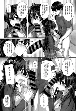 Page 14 of Amatsuka Gakuen no Ryoukan Seikatsu 1-9