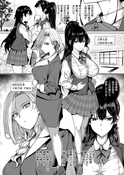 Page 155 of Amatsuka Gakuen no Ryoukan Seikatsu 1-9