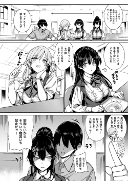 Page 171 of Amatsuka Gakuen no Ryoukan Seikatsu 1-9