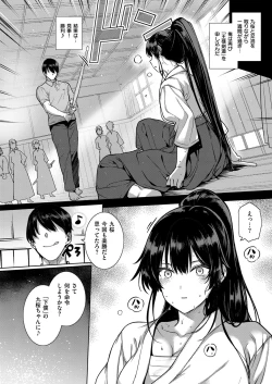 Page 173 of Amatsuka Gakuen no Ryoukan Seikatsu 1-9