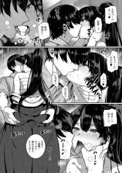 Page 175 of Amatsuka Gakuen no Ryoukan Seikatsu 1-9