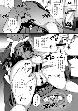 Page 179 of Amatsuka Gakuen no Ryoukan Seikatsu 1-9