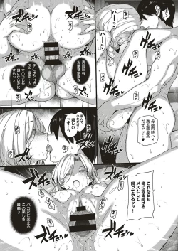 Page 226 of Amatsuka Gakuen no Ryoukan Seikatsu 1-9