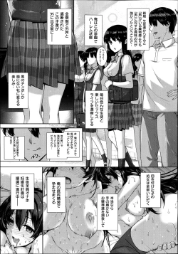 Page 34 of Amatsuka Gakuen no Ryoukan Seikatsu 1-9