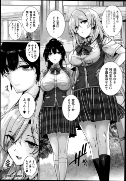 Page 67 of Amatsuka Gakuen no Ryoukan Seikatsu 1-9