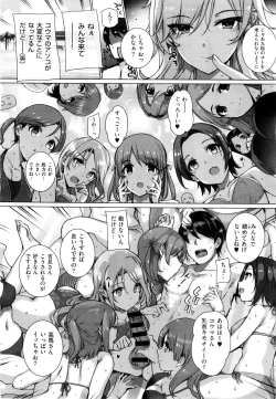 Page 79 of Amatsuka Gakuen no Ryoukan Seikatsu 1-9
