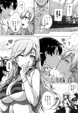 Page 83 of Amatsuka Gakuen no Ryoukan Seikatsu 1-9