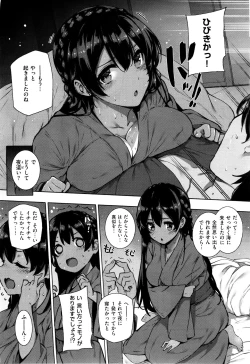 Page 86 of Amatsuka Gakuen no Ryoukan Seikatsu 1-9