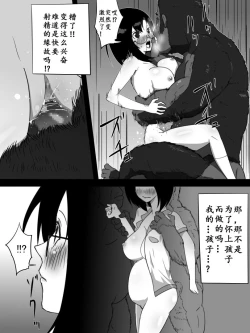 Page 22 of Jungle de Kieta Shoujo | 消失在丛林中的少女