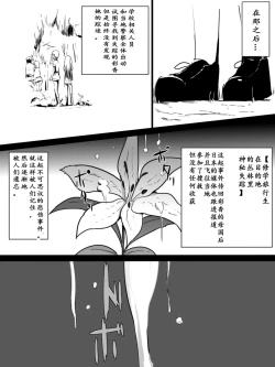 Page 32 of Jungle de Kieta Shoujo | 消失在丛林中的少女