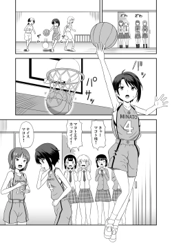 Page 2 of Mesu Ochi Boyish