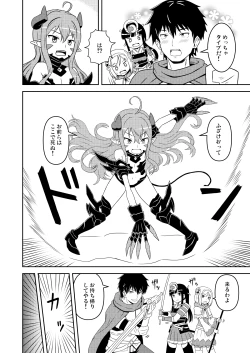 Page 3 of Chiisana Maou Piz Choukyou sarechau Hen