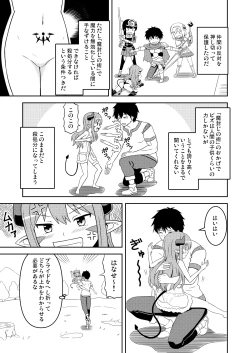 Page 6 of Chiisana Maou Piz Choukyou sarechau Hen