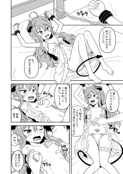 Page 7 of Chiisana Maou Piz Choukyou sarechau Hen