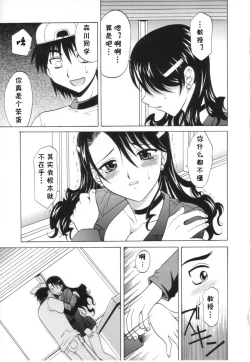 Page 17 of Tsumi to Batsu