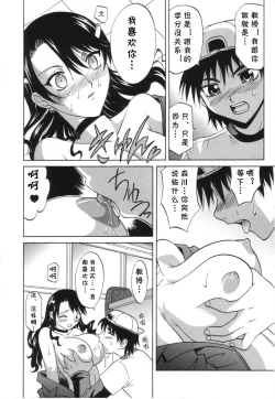 Page 22 of Tsumi to Batsu