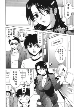 Page 6 of Tsumi to Batsu